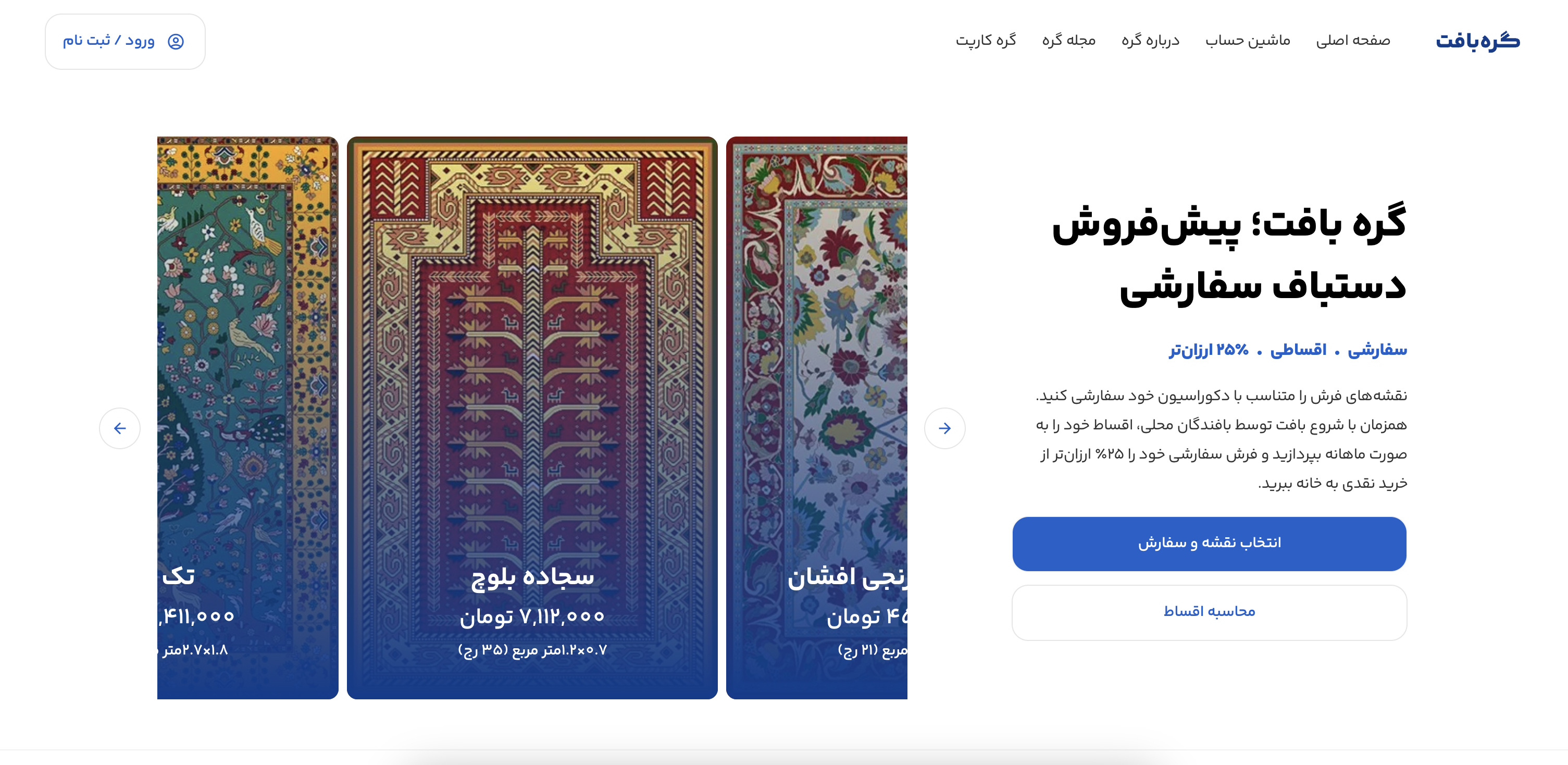 کمپین سلامت و درمان